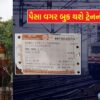 Indian Railways Launches 'Book Now, Pay Later' Scheme For Easy Travel