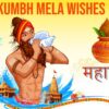 Kumbh Mela 2025: Best Wishes, Quotes And Messages To Share During Maha Kumbh