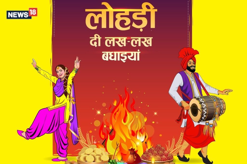 Happy Lohri Wishes 2025: Best Wishes, Images, Messages, & WhatsApp Status To Share