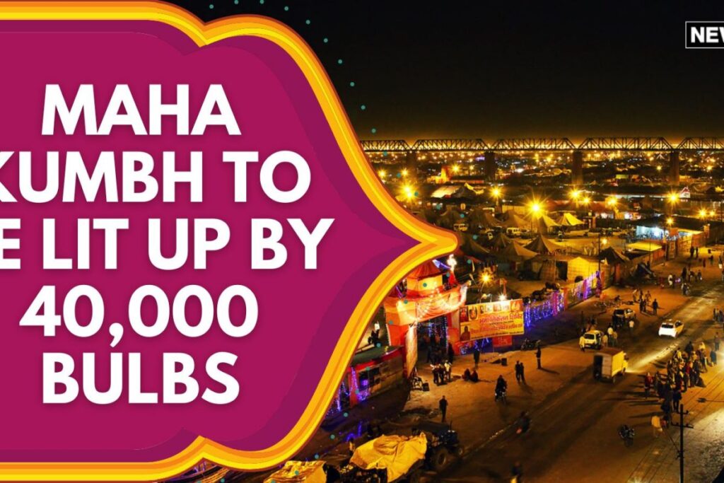 Mahakumbh 2025: Maha Kumbh Will Be Illuminated With 40 Thousand Rechargeable Bulbs