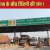 Pregnant Woman Stuck In Traffic Jam At Toll Plaza In Bihar, Baby Dies In The Womb