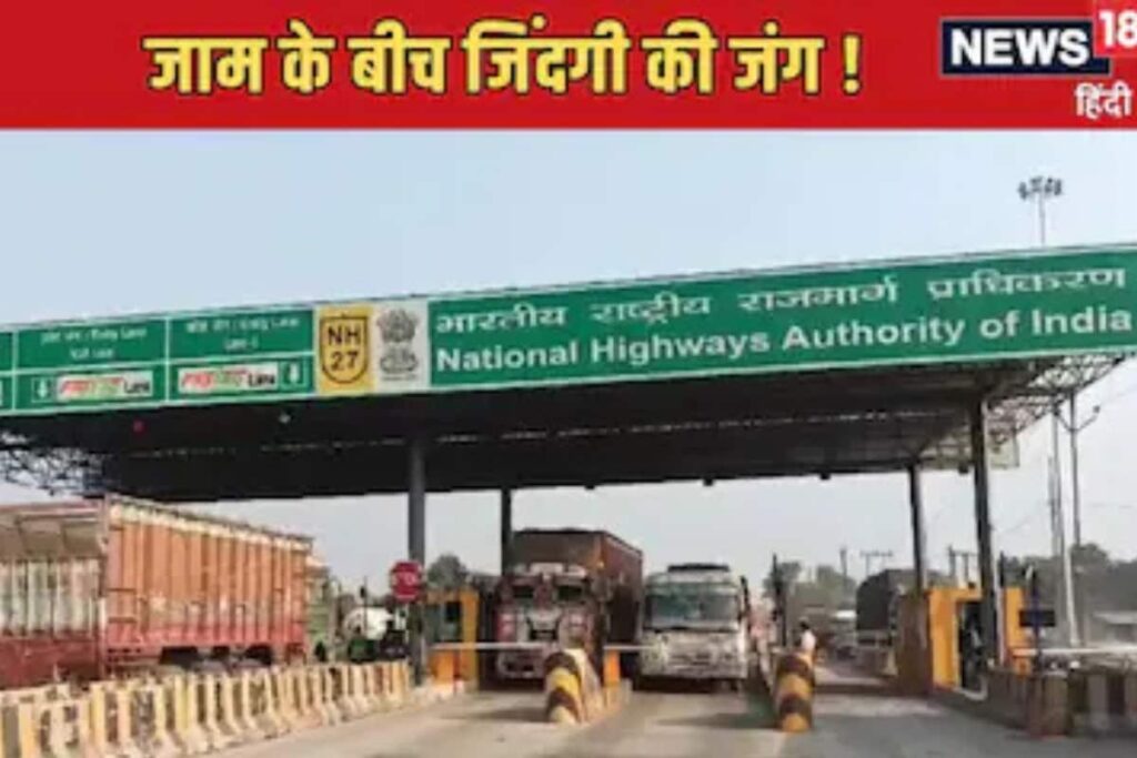 Pregnant Woman Stuck In Traffic Jam At Toll Plaza In Bihar, Baby Dies In The Womb