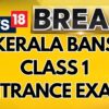 Kerala Education Minister Wants To Bans Class 1 Entrance Exam, Says 'Its A Cruel Practice' | News18