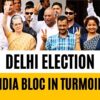 Delhi Election 2025 | Is the INDIA Bloc Facing Collapse? Will It Impact the Delhi Elections? | Delhi