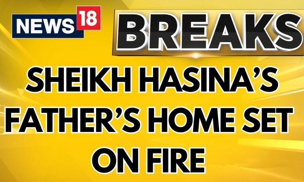 Sheikh Hasina's Ancestral Home Set on Fire By Mob in Dhaka | Sheikh Mujibur Rahman House | News18