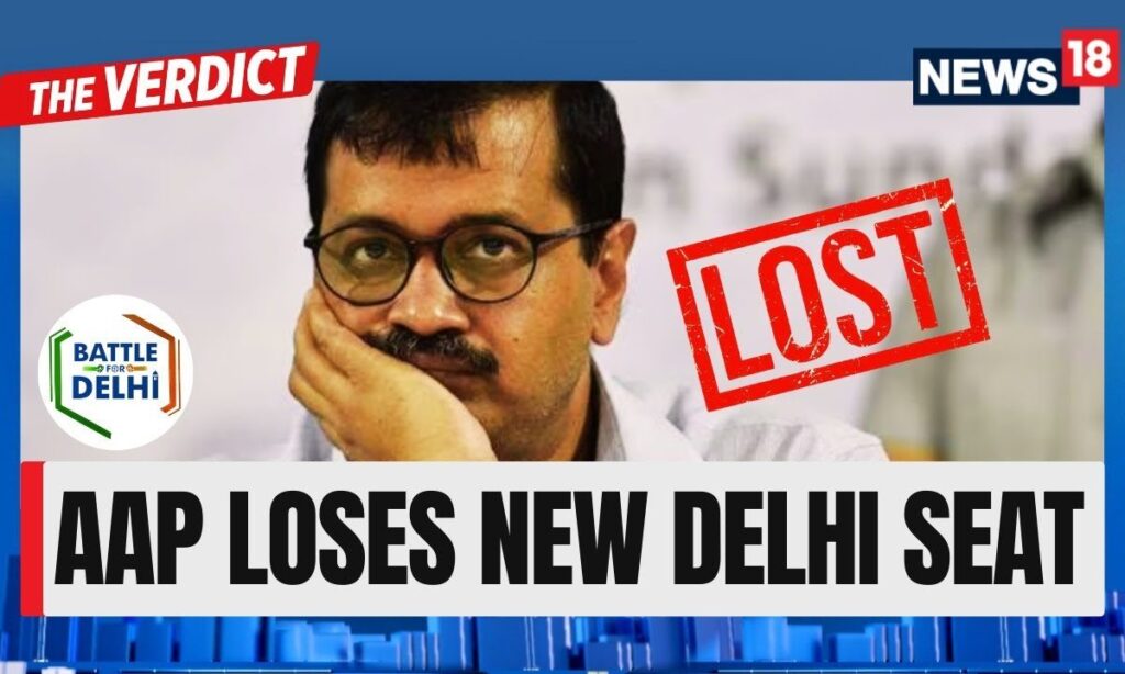 Arvind Kejriwal Losses New Delhi Assembly Seat By Over 3000 Votes | Delhi Elections Results