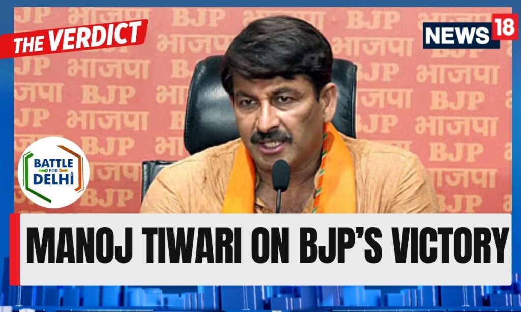 In Next Two Years There Will Be No Existence Of Aam Admi Party: Manoj Tiwari | Delhi Polls Results