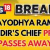 Ayodhya Ram Mandir's Chief Priest Acharya Satyendra Das Passes Away at 85 | Ayodhya Mandir News