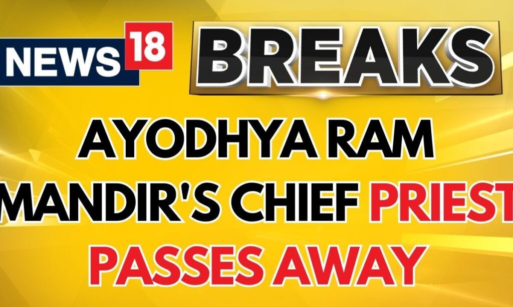 Ayodhya Ram Mandir's Chief Priest Acharya Satyendra Das Passes Away at 85 | Ayodhya Mandir News