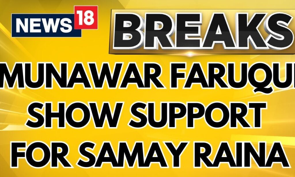 Munawar Faruqui Shows Supports For Samay Raina Amid India's Got Latent Controversy | News18