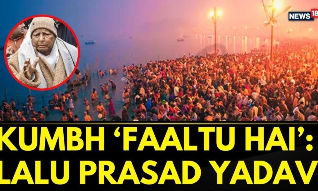 "Kumbh is Useless and Meaningless": Lalu Prasad Yadav Sparks Controversy | Mahakumbh 2025 | N18K