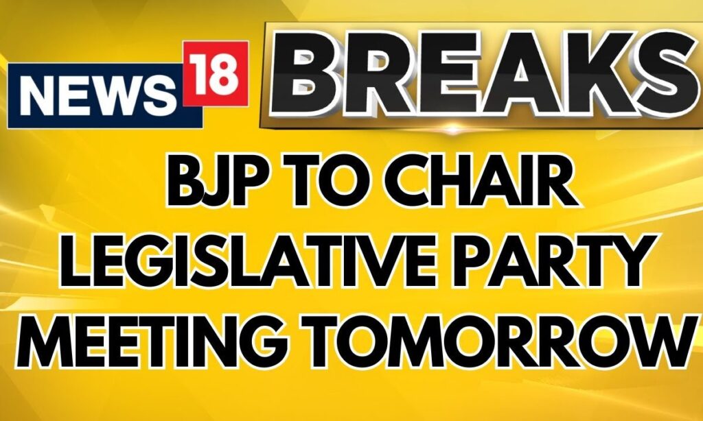 BJP Legislative Party Meeting To Take Place Tomorrow; Might Swear In The New Government | News18