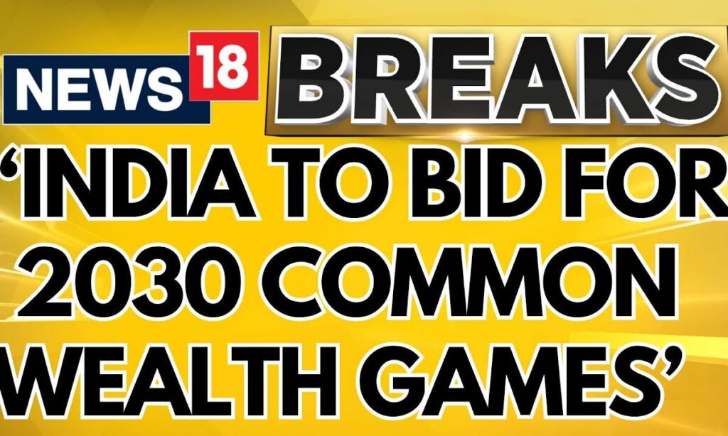 Common Wealth Games 2030 | India Likely To Bid For 2030 Common Wealth Games | Breaking News | News18