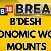 Economy Has Worsened In Last Six Months In Bangladesh | Bangladesh Economy | Bangladesh News