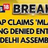 Delhi: Leader Of Opposition Atishi Claims AAP MLAs Barred From Entering Delhi Assembly | News18