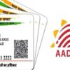 Aadhaar Card Update: How Many Times Can You Change Mobile Number, Name And Address?