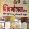 End Of Rs 10 Meal? Maharashtra’s Shiv Bhojan Scheme Under Review