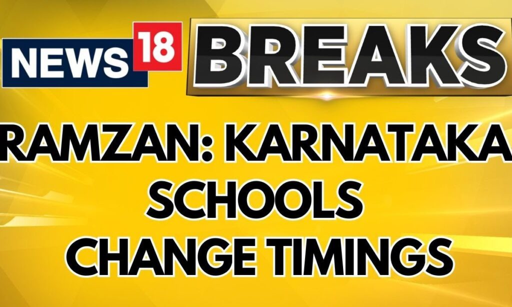 Karnataka News | School Timings Revised in Karnataka for Ramzan | Ramadan News India | NEws18