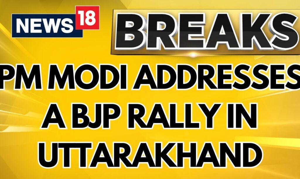 PM Modi In Uttarakhand | Prime Minister Narendra Modi Arrives in Uttarakhand | Breaking News