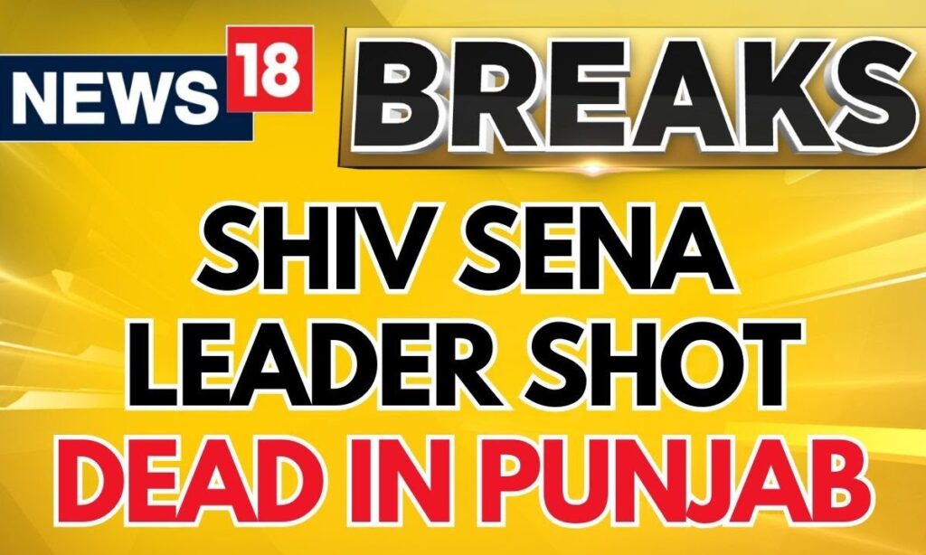 Shiv Sena Leader Shot Dead in Moga Amid Holi Celebrations | Exclusive Details | Punjab News