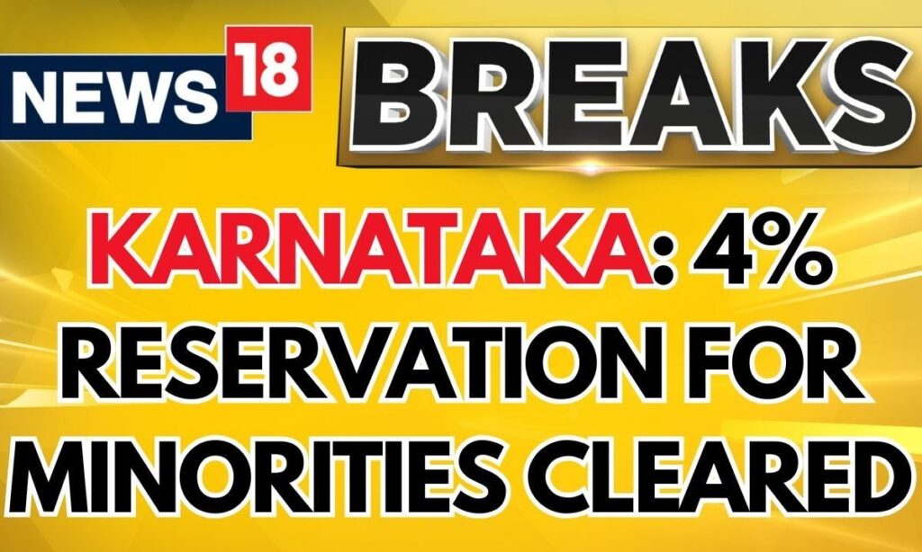 Karnataka Cabinet Clears 4% Reservation Bill for Minorities | Reservations in India | Karnataka News