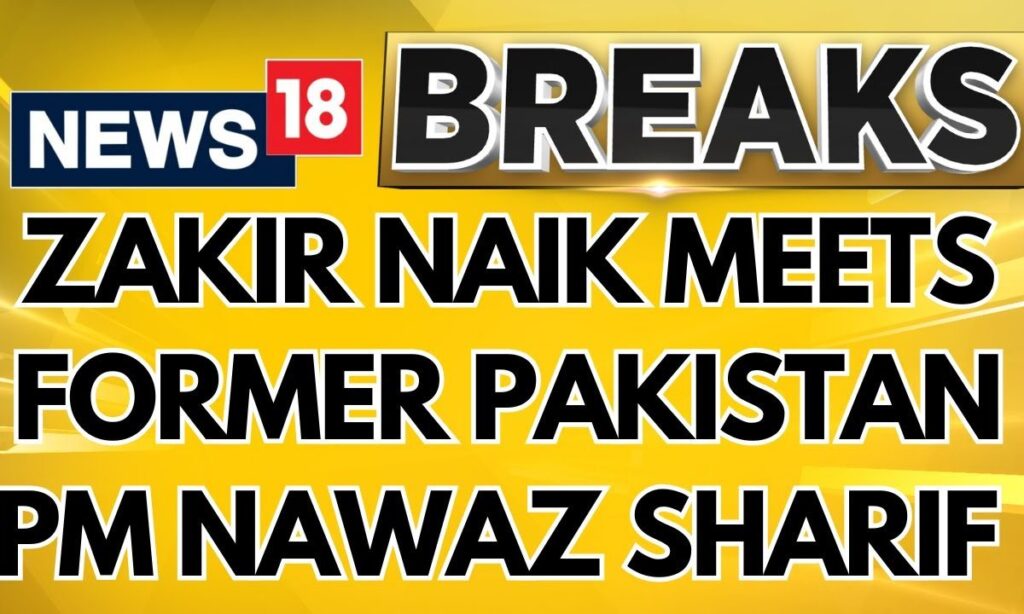 Fugitive Islamic Preacher Zakir Naik Meets Former Pakistan PM Nawaz Sharif | English News | News18