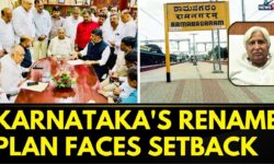 Centre Rejects Karnataka's Plan to Rename Ramanagara as Bengaluru South District | Karnataka News