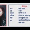 Missing For 18 Months After Being Kidnapped in Patna, 17-Year-Old Nisha Bharti To Now Be Traced By CBI