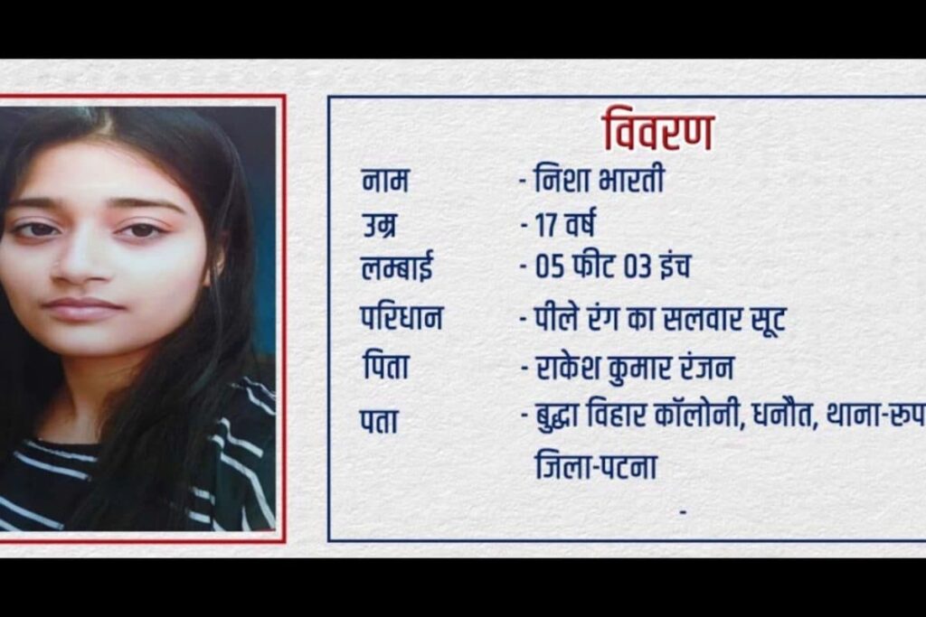 Missing For 18 Months After Being Kidnapped in Patna, 17-Year-Old Nisha Bharti To Now Be Traced By CBI