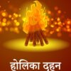 Aaj Ka Panchang, March 13, 2025: Tithi, Vrat And Today’s Shubh, Ashubh Muhurat