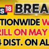 Ministry of Home Affairs To Conduct Nationwide Mock Drills- What You Need To Know | News18 India