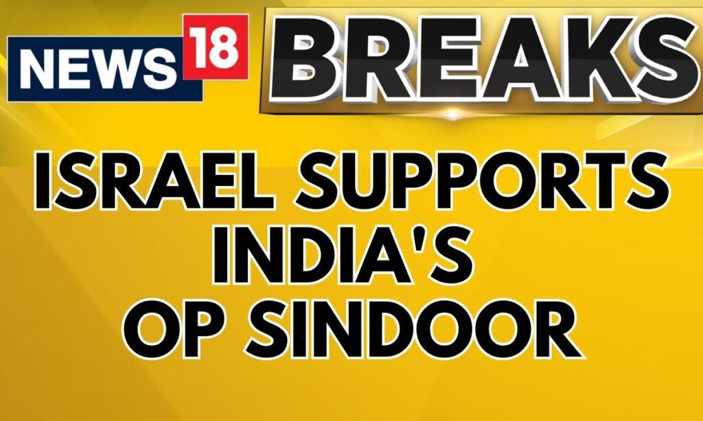 Israel Supports India's Right For Self Defence | India Strikes 9 Terror Camps In Pak | Op Sindoor
