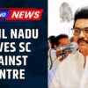 Tamil Nadu vs Centre | Rs 2291 Crores at Stake: State Challenges Centre in Supreme Court | News18