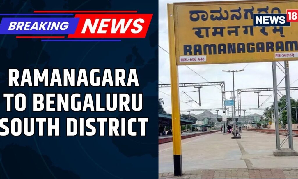 Karnataka Government Officially Renames Ramanagara to Bengaluru South District | Bengaluru | News18