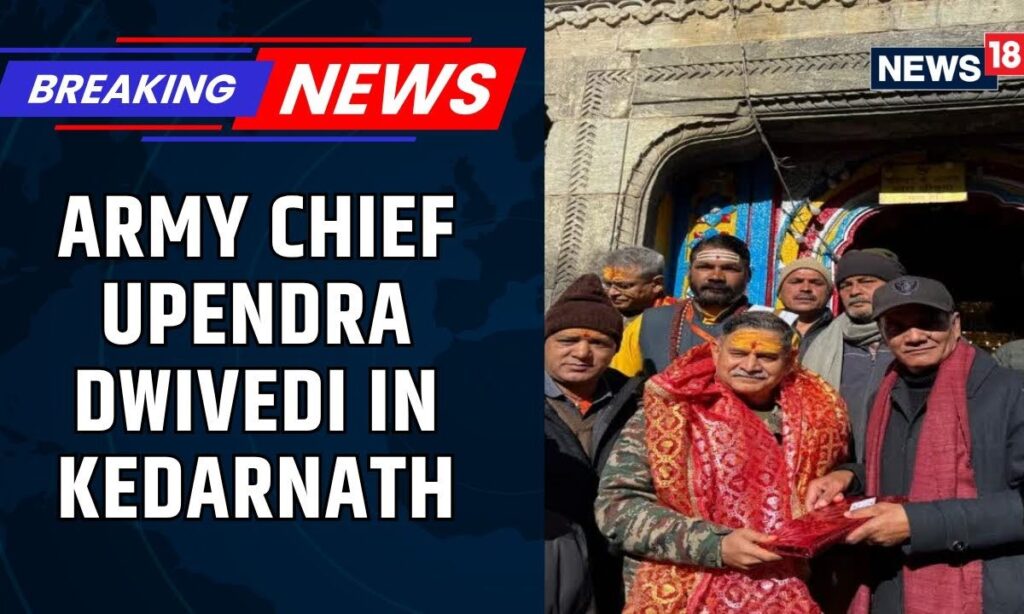 Army Chief General Upendra Dwivedi Offers Prayers at Kedarnath | Receives Grand Welcome | News18
