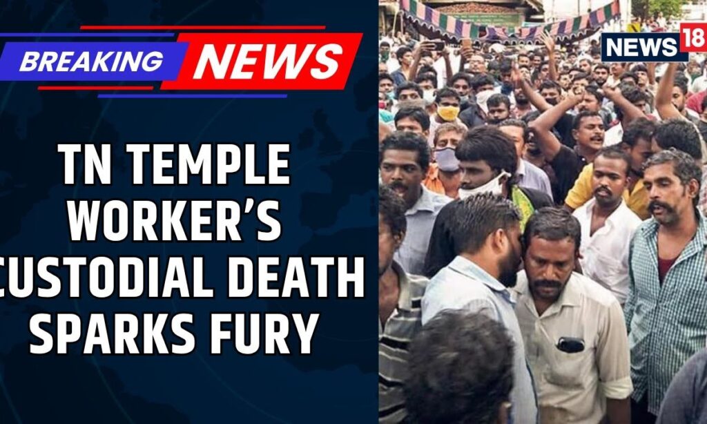 Tamil Nadu Temple Worker's Alleged Custodial Death Sparks Protest, 6 Policemen Suspended | News18