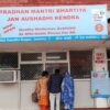 India Bets On Jan Aushadhi Kendras For HPV Vaccine To Prevent Cervical Cancer, Adds 116 New Drugs
