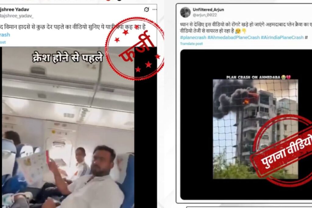 Fake Videos Flood Social Media After Air India Flight Crash, Govt Flags Misinformation