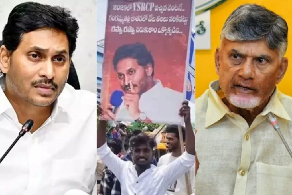 'Rappa Rappa': Chandrababu Naidu Vs Jagan Reddy Over YSRCP Worker's 'Pushpa 2' Dialogue