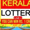 Kerala Lottery Results Live Updates: Sthree Sakthi SS-472 Winners For June 17, 2025; First Prize Rs 1 Crore!