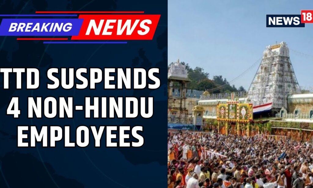 TTD Suspends 4 Employees For Following Non-Hindu Faiths | Tirumala Temple Controversy