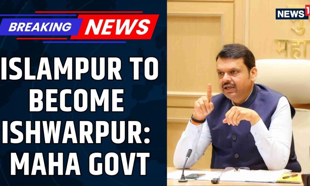 Maharashtra Govt To Rename Islampur In Sangli District To ‘Ishwarpur’ | Devendra Fadnavis | News18