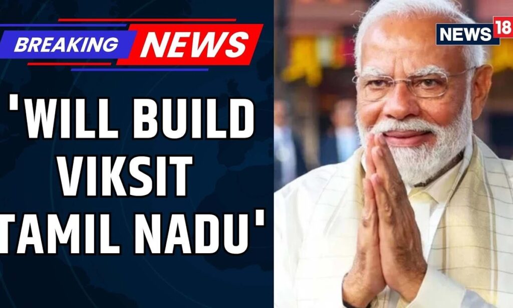 PM Modi In Tamil Nadu | Fortunate To Be In The Land Of Lord Rameshwaram," Says PM Modi | News18