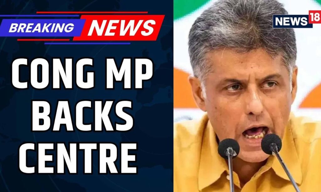 Congress MP Manish Tiwari Backs Centre On Trump's 25% Tariff Order | Trump Tariffs On India | News18