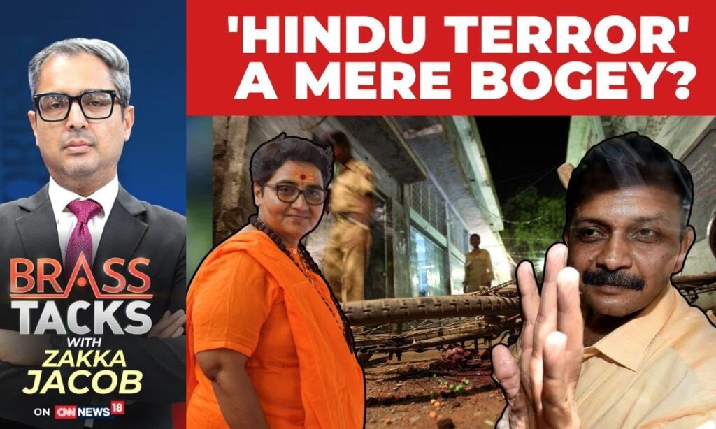 NIA Court Acquits All Accused in Malegaon Blast Case, Citing Lack of Evidence #brasstacks