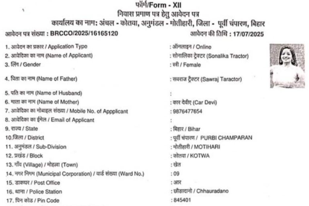 'Sonalika Tractor' Uses Actress Monalisa’s Pic For Bihar Residence Certificate. This Happens Next