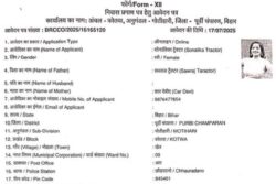 'Sonalika Tractor' Uses Actress Monalisa’s Pic For Bihar Residence Certificate. This Happens Next