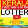Kerala Lottery Result Today Live: Karunya Plus KN-579 Winners List – July 3, 2025