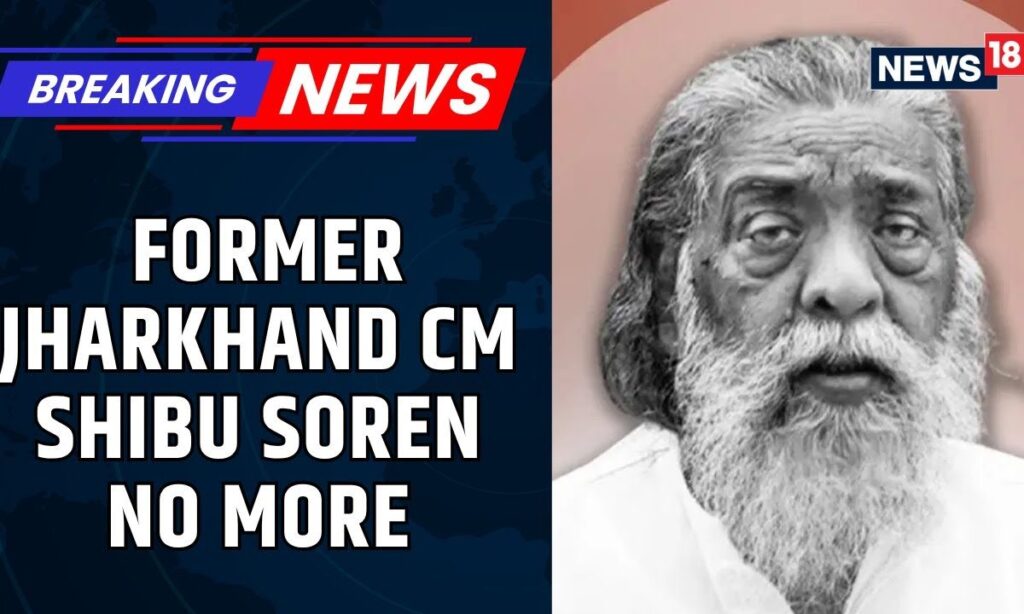 Former Jharkhand CM Shibu Soren Passes Away At 81, Tributes Start To Pour In | News18