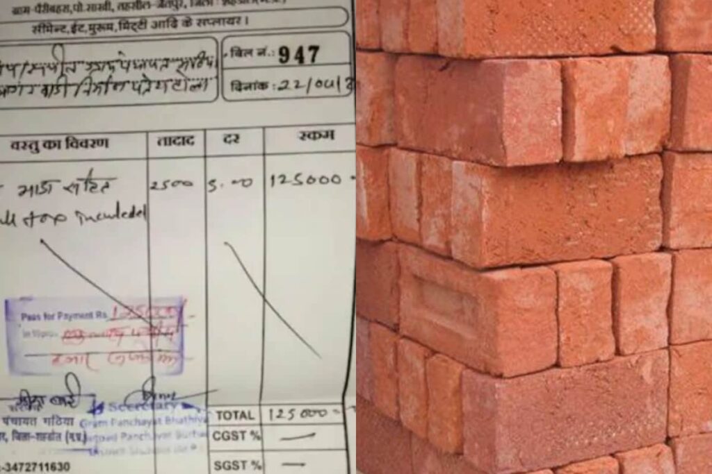 Rs 1.25 Lakh Bill For 2,500 Bricks In MP’s Shahdol Draws Netizens' Attention